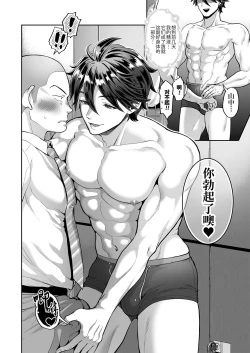 Page 10 of Teisou Kannen Bukkoware Joushi |  贞操观念崩坏的上司