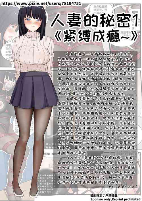 Download The Wife's Secret 1