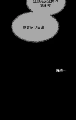 Page 100 of 深入小姨子 44-50