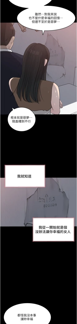 Page 105 of 深入小姨子 44-50