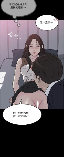 Page 119 of 深入小姨子 44-50