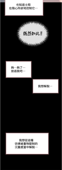Page 144 of 深入小姨子 44-50