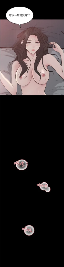 Page 165 of 深入小姨子 44-50