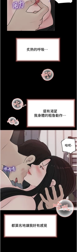Page 168 of 深入小姨子 44-50