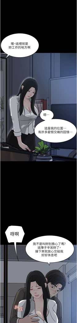 Page 221 of 深入小姨子 44-50