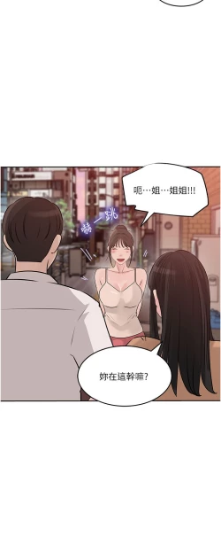 Page 232 of 深入小姨子 44-50