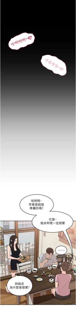 Page 239 of 深入小姨子 44-50