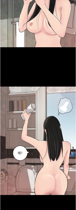 Page 244 of 深入小姨子 44-50