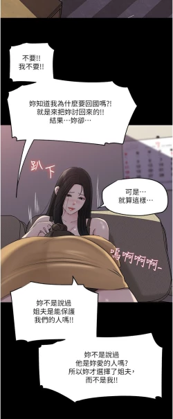 Page 276 of 深入小姨子 44-50