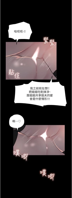 Page 339 of 深入小姨子 44-50