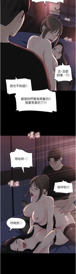 Page 345 of 深入小姨子 44-50