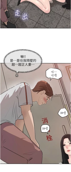 Page 35 of 深入小姨子 44-50