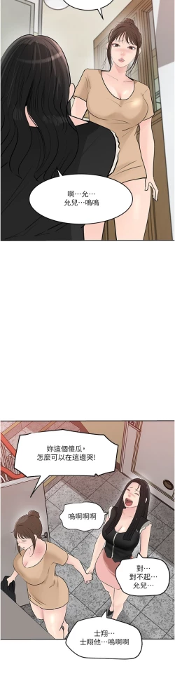 Page 41 of 深入小姨子 44-50