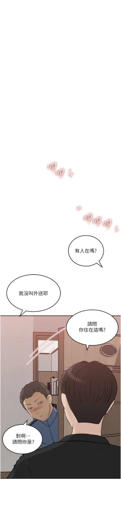 Page 44 of 深入小姨子 44-50