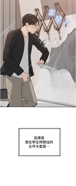 Page 47 of 深入小姨子 44-50