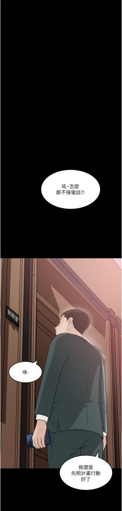 Page 4 of 深入小姨子 44-50