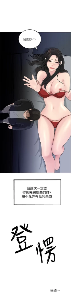 Page 50 of 深入小姨子 44-50