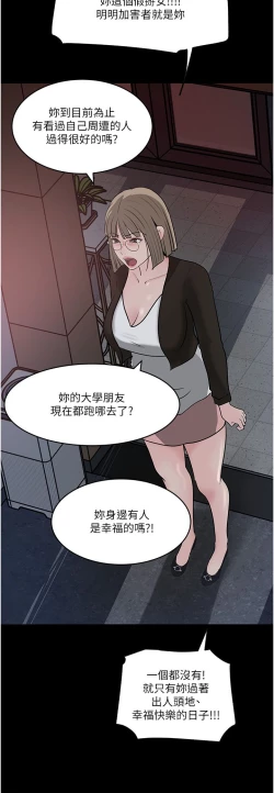 Page 59 of 深入小姨子 44-50