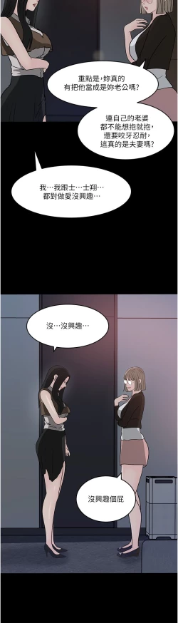 Page 61 of 深入小姨子 44-50