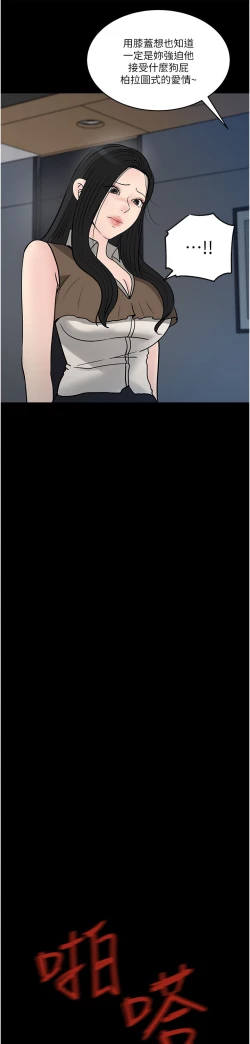 Page 62 of 深入小姨子 44-50