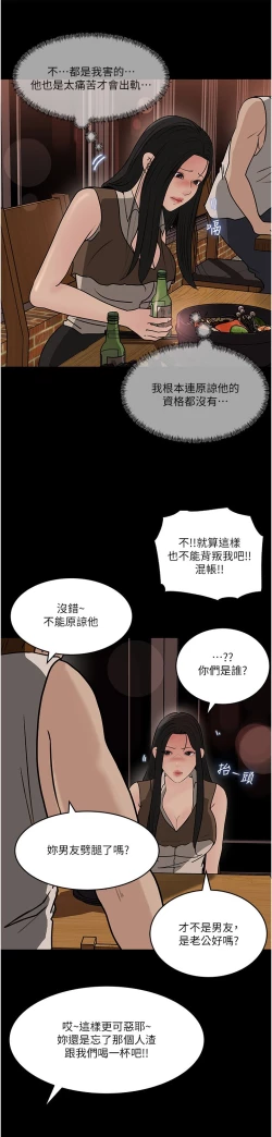 Page 76 of 深入小姨子 44-50