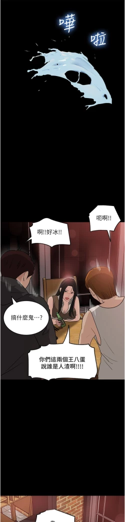 Page 78 of 深入小姨子 44-50
