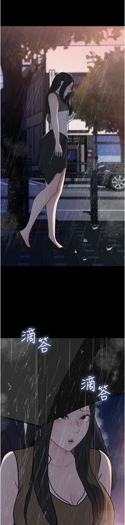 Page 90 of 深入小姨子 44-50