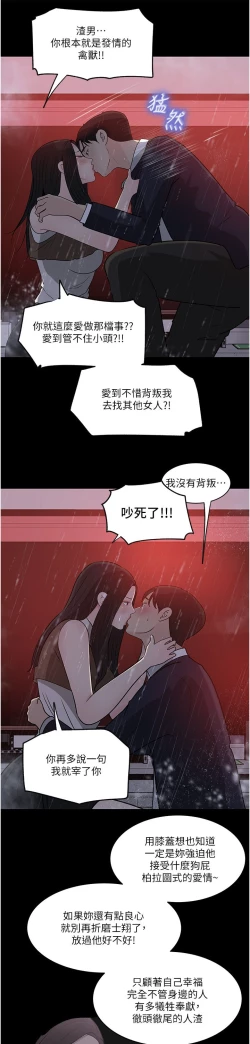 Page 98 of 深入小姨子 44-50