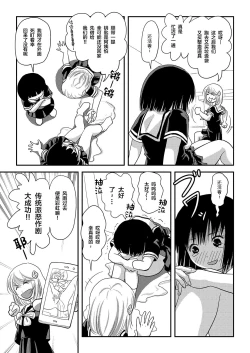 Page 11 of Sonna no zurui 2