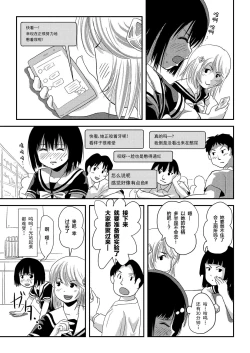 Page 15 of Sonna no zurui 2