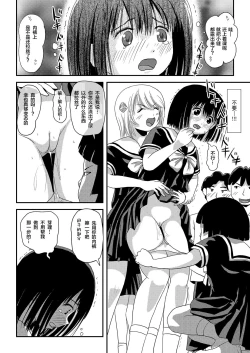 Page 22 of Sonna no zurui 2