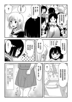 Page 26 of Sonna no zurui 2