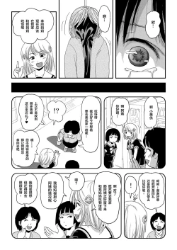 Page 9 of Sonna no zurui 2