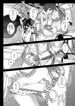 Page 10 of Konekosei katsu