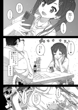 Page 8 of Konekosei katsu