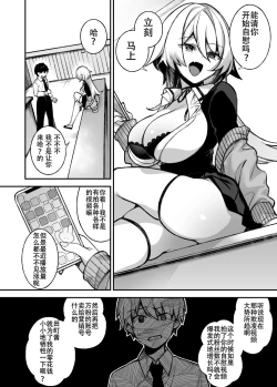 Page 30 of Okasare Saimin 1