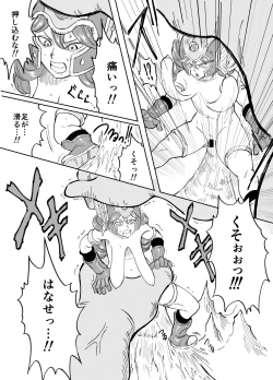 Page 21 of onna senshi tai/tsui tororu