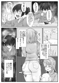 Page 6 of おち〇ぽ生え薬ラブライ〇レイダー