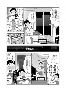 Page 4 of Tomodachi no hahaoya wa bakunyuu deriheru jou