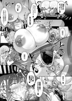 Page 21 of Dekapai uchuubito ni torawareta yokkyuu fuman OL