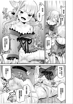 Page 17 of Irodori Midori1