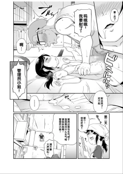 Page 40 of Irodori Midori1