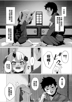 Page 44 of Irodori Midori1