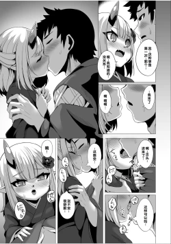 Page 45 of Irodori Midori1