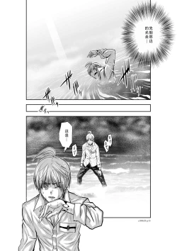 Page 101 of Chijou Hyakkai Ch31-35 Chinese Version「地上100阶」個人翻譯