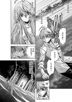 Page 107 of Chijou Hyakkai Ch31-35 Chinese Version「地上100阶」個人翻譯