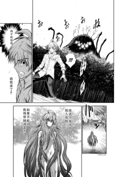 Page 108 of Chijou Hyakkai Ch31-35 Chinese Version「地上100阶」個人翻譯