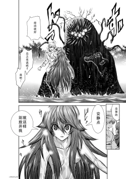 Page 111 of Chijou Hyakkai Ch31-35 Chinese Version「地上100阶」個人翻譯