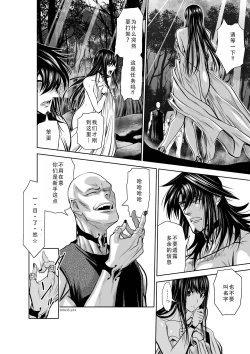 Page 118 of Chijou Hyakkai Ch31-35 Chinese Version「地上100阶」個人翻譯