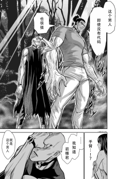 Page 123 of Chijou Hyakkai Ch31-35 Chinese Version「地上100阶」個人翻譯